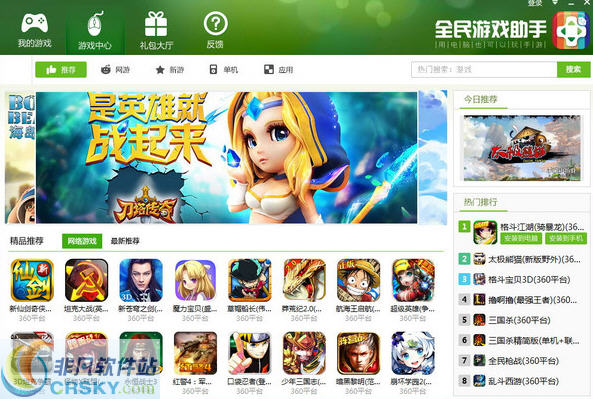 全民助手版手机游戏怎么玩_全民游戏助手手机版_全民助手app