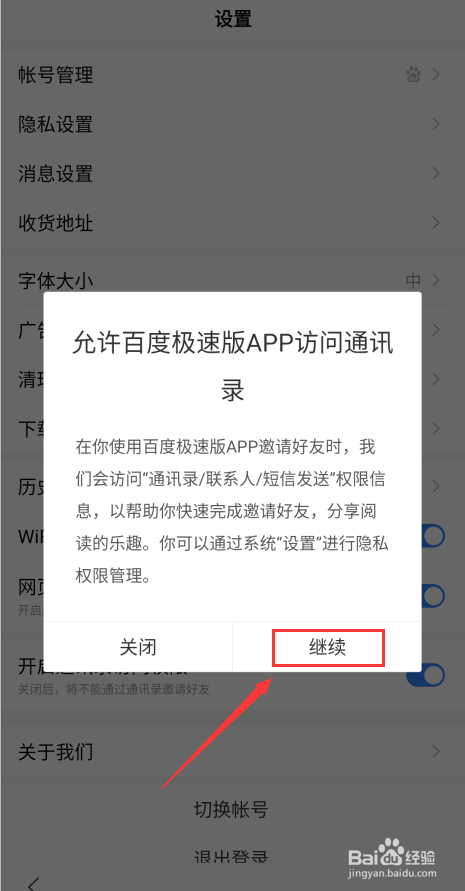 telegram 通讯录权限_手机通讯权限在哪里设置_通信权限