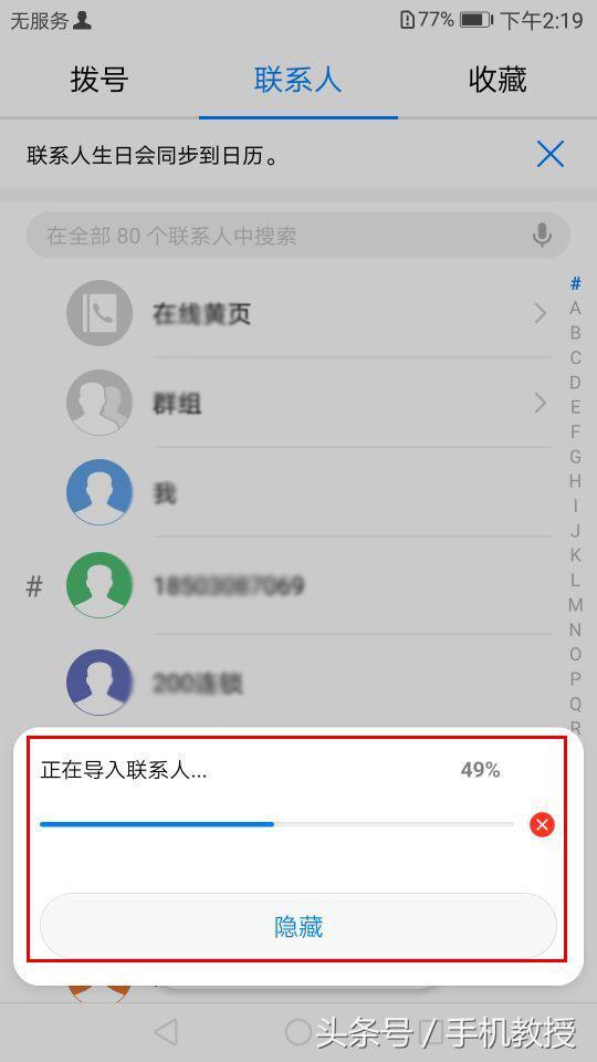 手机通讯权限在哪里设置_通信权限_telegram 通讯录权限