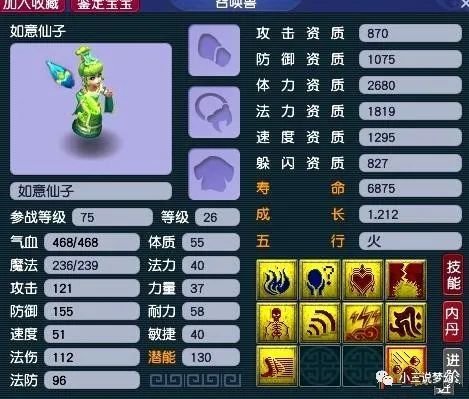 dnf霓裳仙子宠物图片_霓裳仙子宠物属性_dnf心悦宠物霓裳仙子