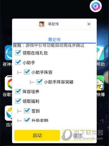 手机游戏悬浮窗_手机游戏悬浮窗口软件_怎么让手机游戏界面悬浮