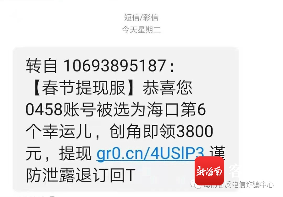 imtoken诈骗短信_诈骗短信内容整蛊朋友_诈骗短信范本