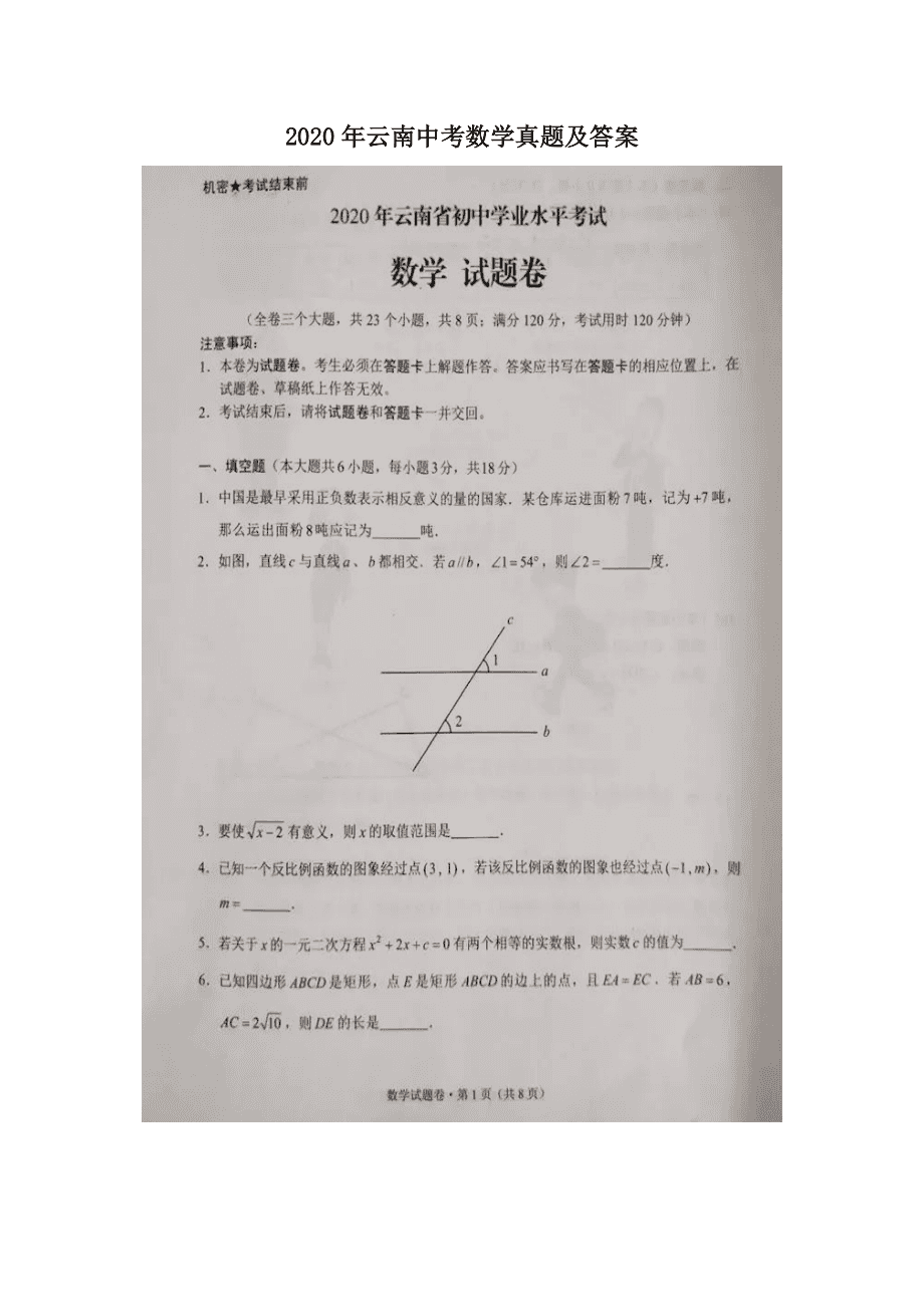 2121年云南中考时间_云南中考时间2023年时间表_中考时间云南2021具体时间