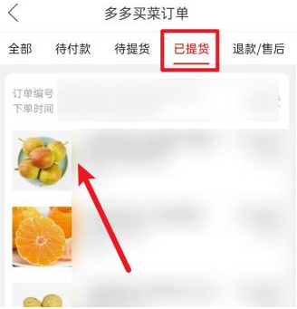 叮咚买菜怎么退单个商品_叮咚买菜单项退款_叮咚买菜退款不用退商品