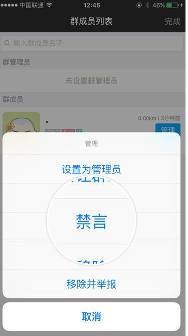 telegram怎么设置禁言_telegram怎么静音_设置禁言怎么进入qq视频聊天