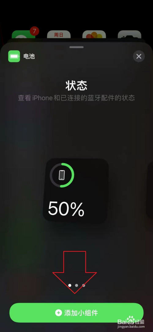 苹果手机设电池显示百分比_苹果13怎么设置电池显示百分比?_ios电池百分比显示
