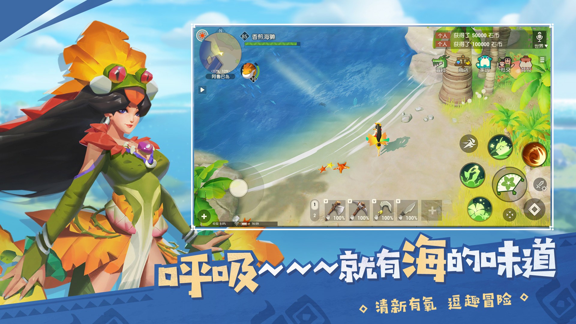 海岛纪元小游戏手机版下载_海岛纪元手游官网最新版本_海岛纪元官方下载