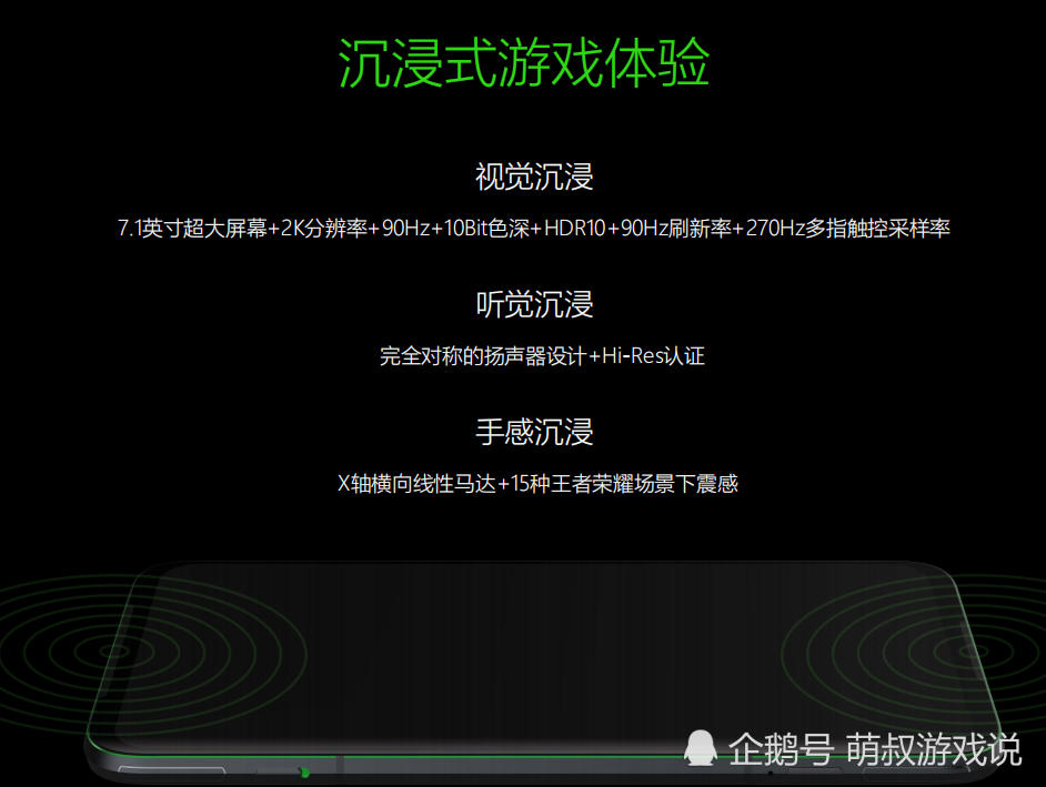 黑鲨手机3和腾讯游戏_腾讯游戏手机黑鲨3_腾讯手机游戏黑鲨能玩吗