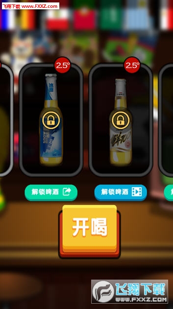 喝酒手机游戏有哪些_喝酒手机游戏推荐_喝酒手机游戏玩法
