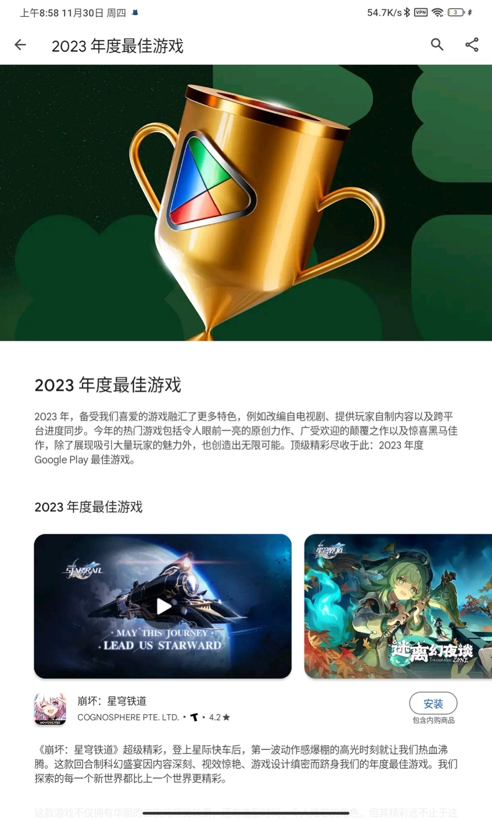 谷歌游戏手机排行_谷歌游戏排行榜2020_排行谷歌手机游戏推荐