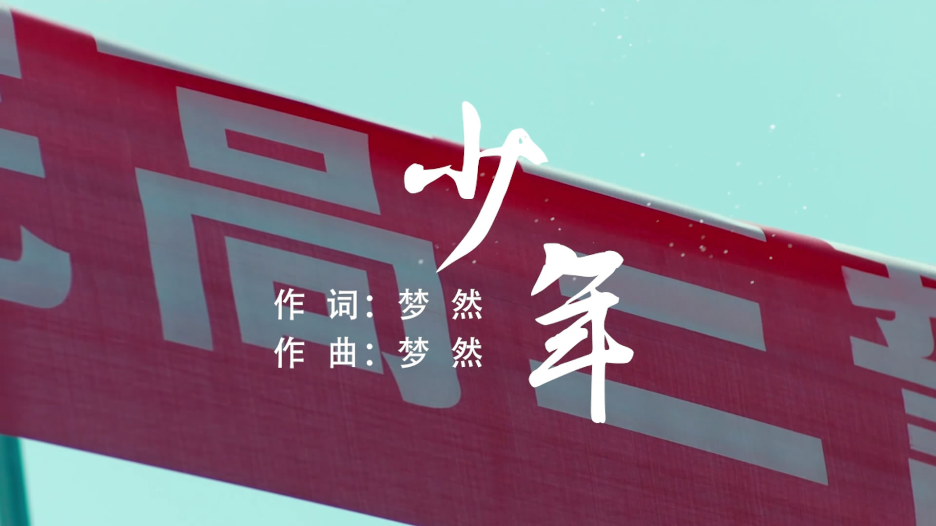 鸣潮_鸣依_鸣龙少年