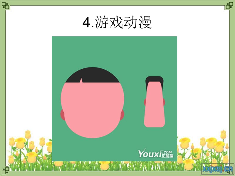 手机猜人物游戏_手机播放猜人游戏_猜人游戏字幕