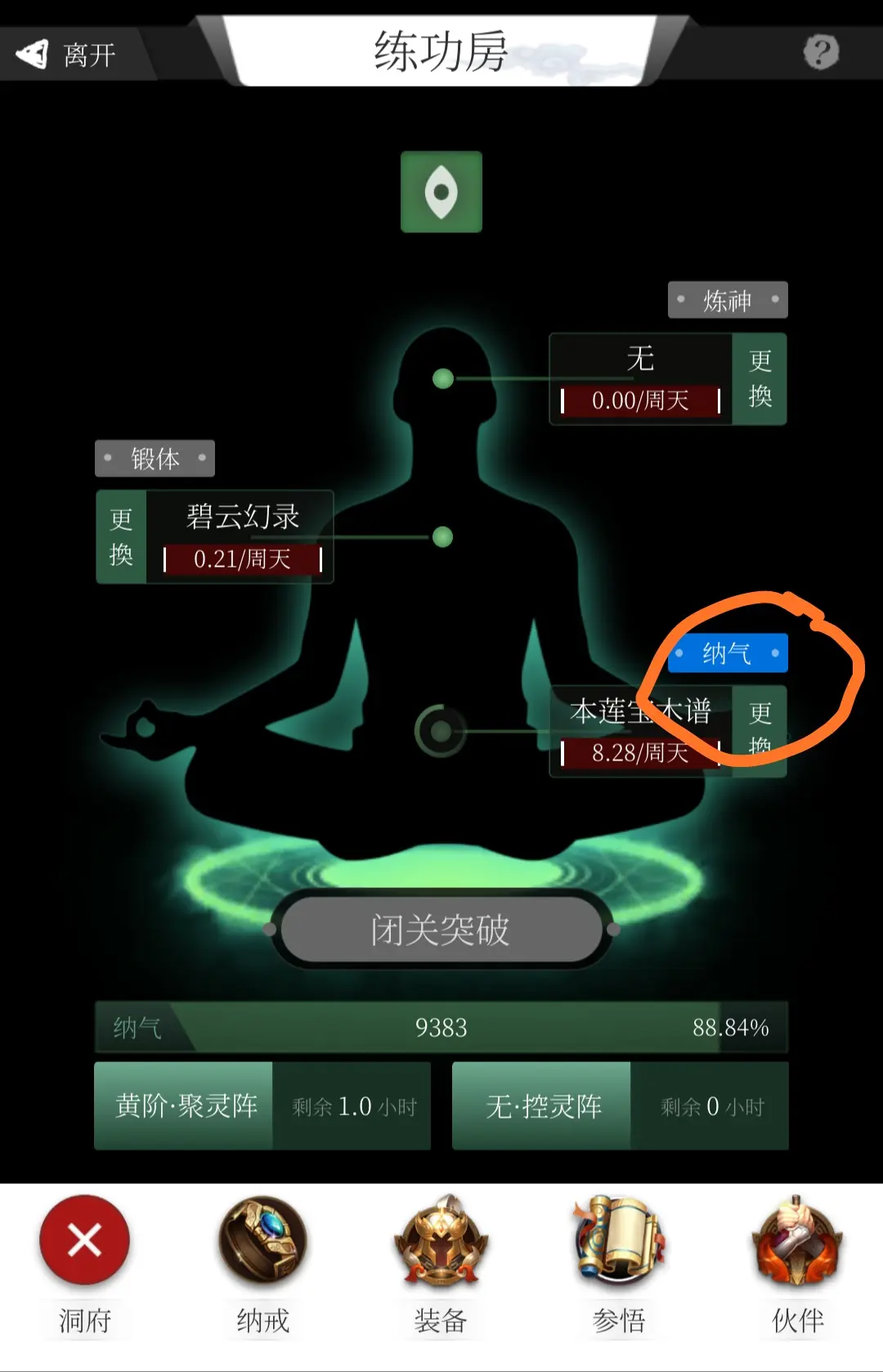 点击类修仙手游_点击修仙手机游戏有哪些_修仙点击手机游戏有什么好处