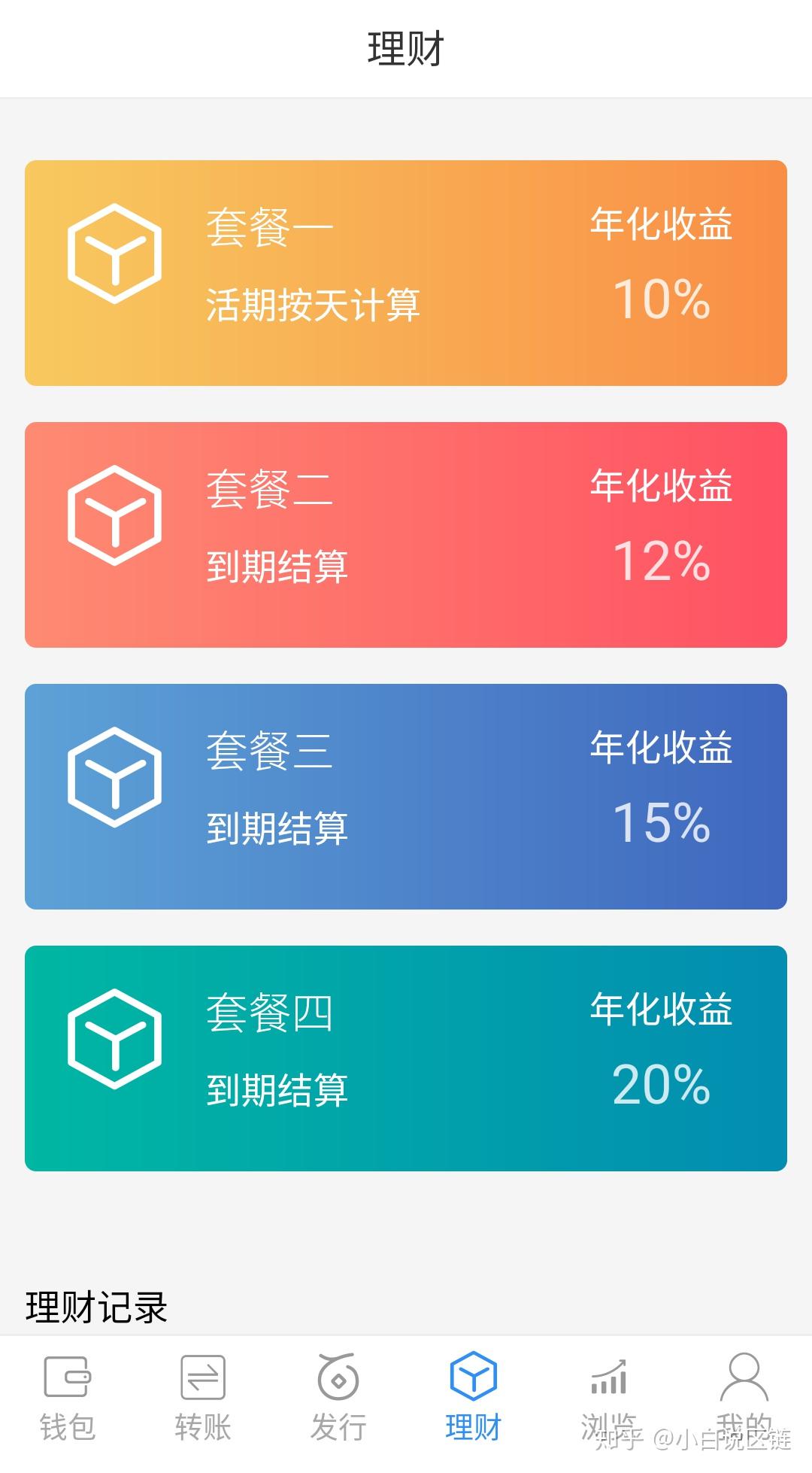 imtoken钱包trx_钱包升级是什么_imtoken钱包升级的通知