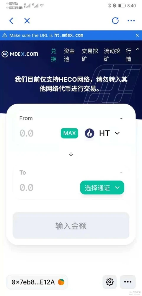 imtoken钱包挖矿win_钱包挖矿骗局_钱包挖矿教程