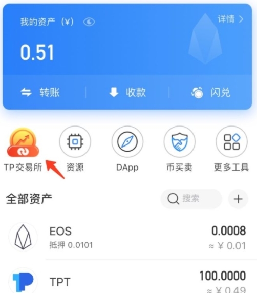 TP钱包app安卓版下载_钱包app下载最新_钱包app官方下载