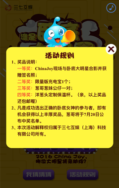 手机版三七机游戏下载_手机玩的三七机在哪下载的_三七机玩法