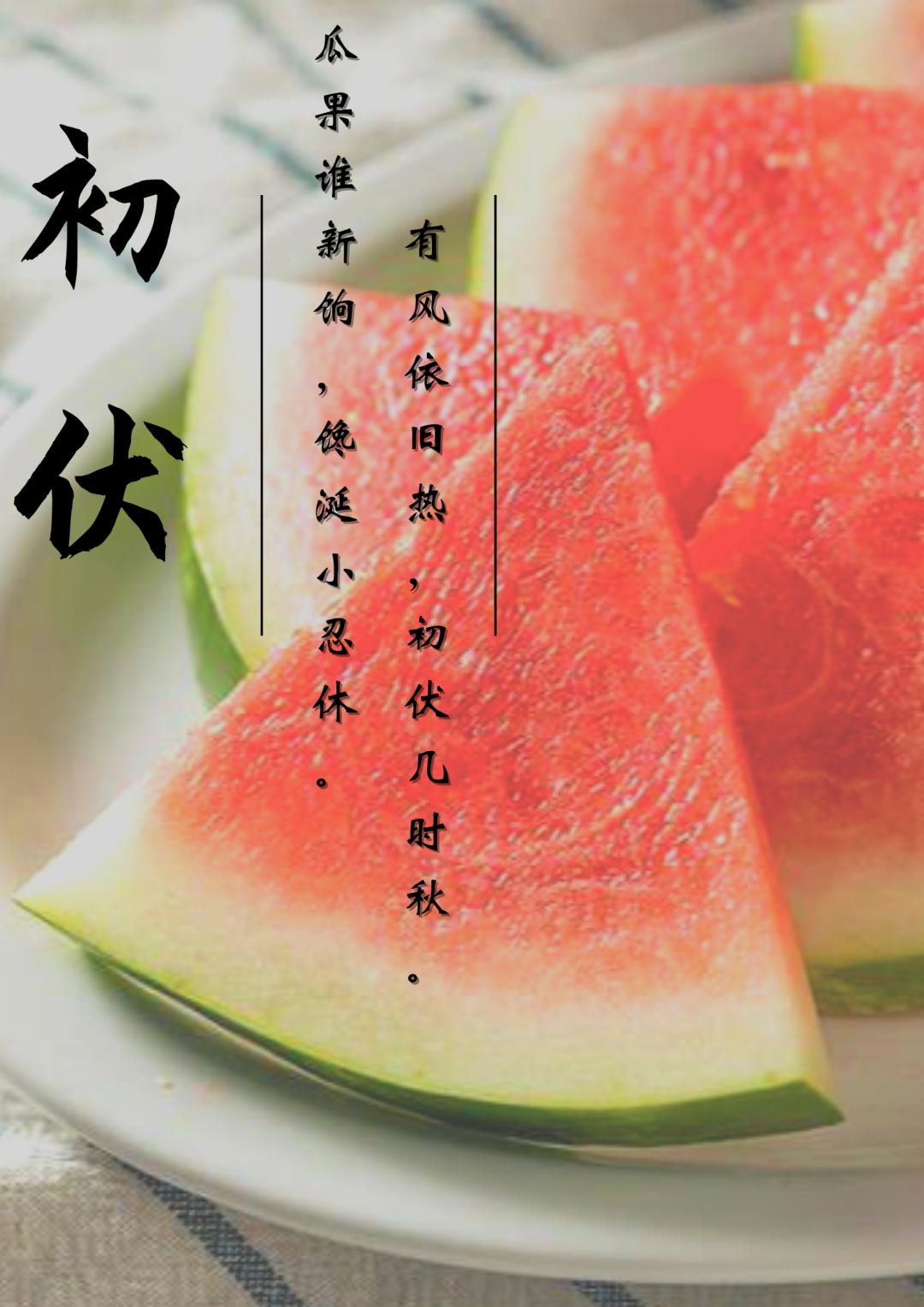 入伏时间_入伏是什么意思_入伏