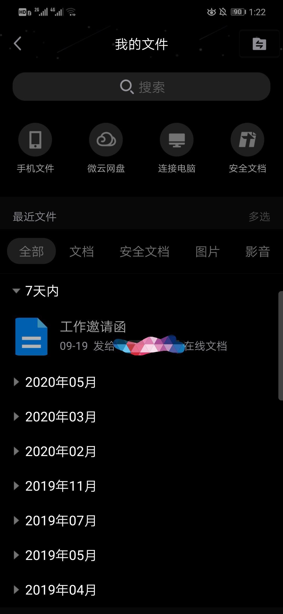 telegram怎么打开文件_打开文件管理_打开文件的快捷键