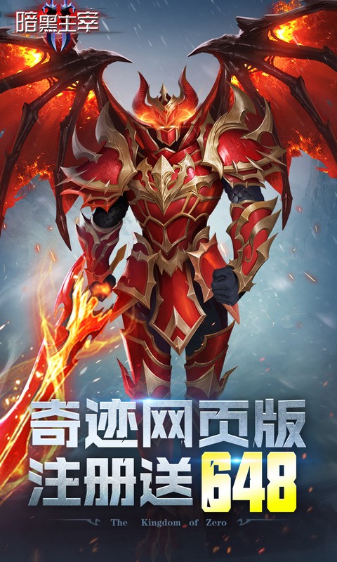 暗黑主宰下载_暗黑主宰内购破解版_暗黑主宰 游戏手机版