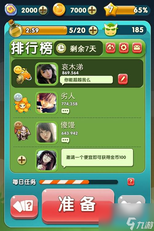 90万以上的手机游戏_请问手机游戏_手机的游戏
