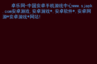 进入界面免费手机游戏_如何进入免费游戏界面手机_进入界面免费手机游戏有哪些