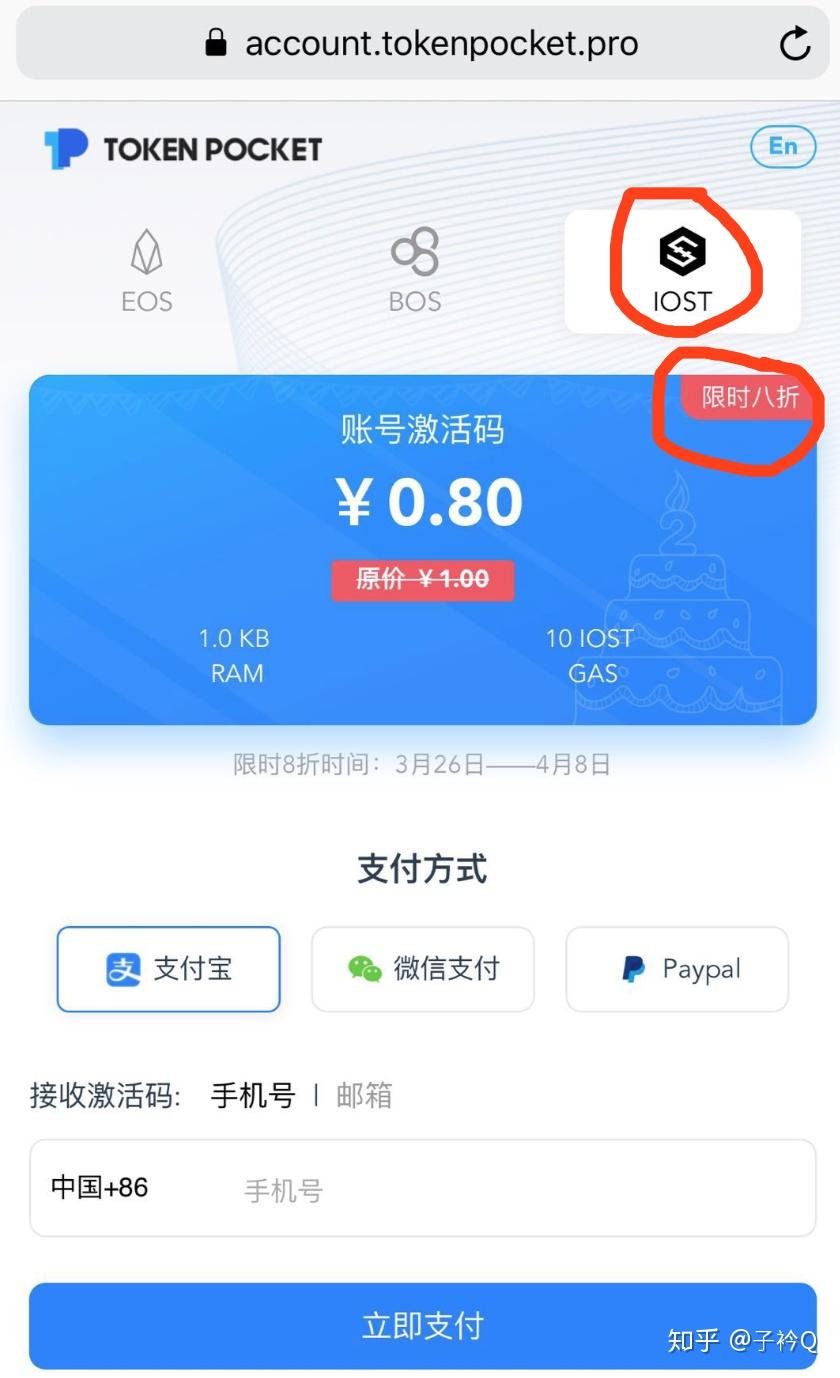 imtoken手续费怎么冲_冲手续费以前年度分录_冲手续费怎么做分录