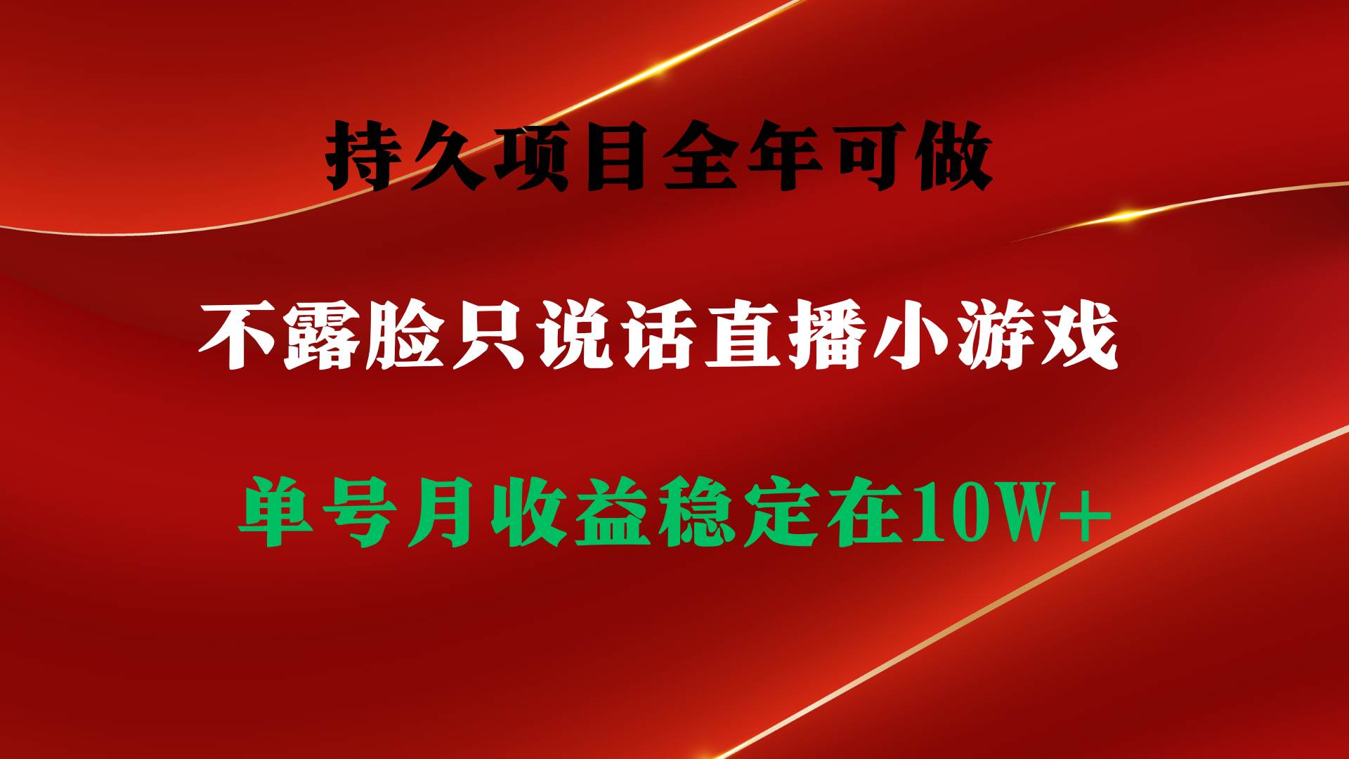 如何电脑直播手机游戏_电脑直播手机游戏教程_怎么样电脑直播手机游戏