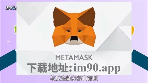 狐狸钱包ios_中文手机版小狐狸钱包安装_小狐狸钱包安卓版怎么用苹果