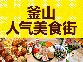 釜山行影评_釜山_釜山旅游攻略