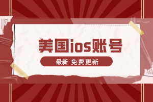 iphone6id锁破解_苹果6id锁破解教程_iphone6id锁破解教程