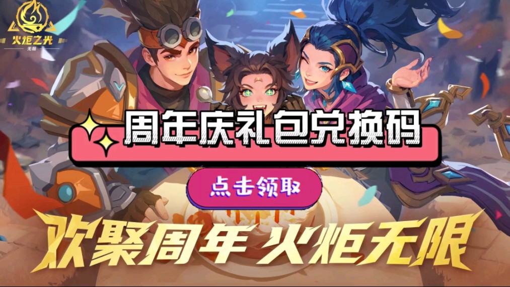 火炬手小游戏_火炬手机游戏攻略_火炬之光 手机游戏