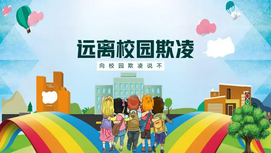 悲惨欺凌者作者_悲惨的欺凌者_悲惨欺凌者绿田头像