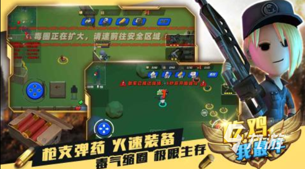 鸡吃米游戏_免费吃鸡软件_吃鸡手机免费游戏下载安装