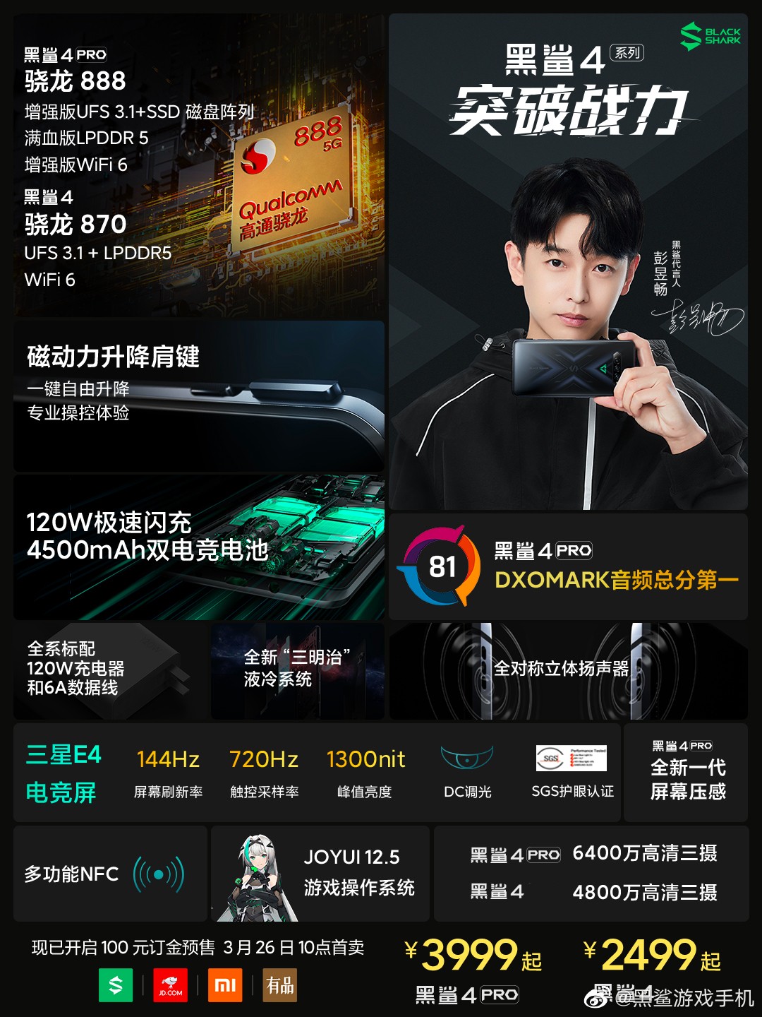 818小游戏_818游戏手机节_8+8的手机游戏