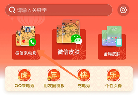 好玩的来电秀视频_手机来电秀小游戏怎么玩_来电游戏怎么玩