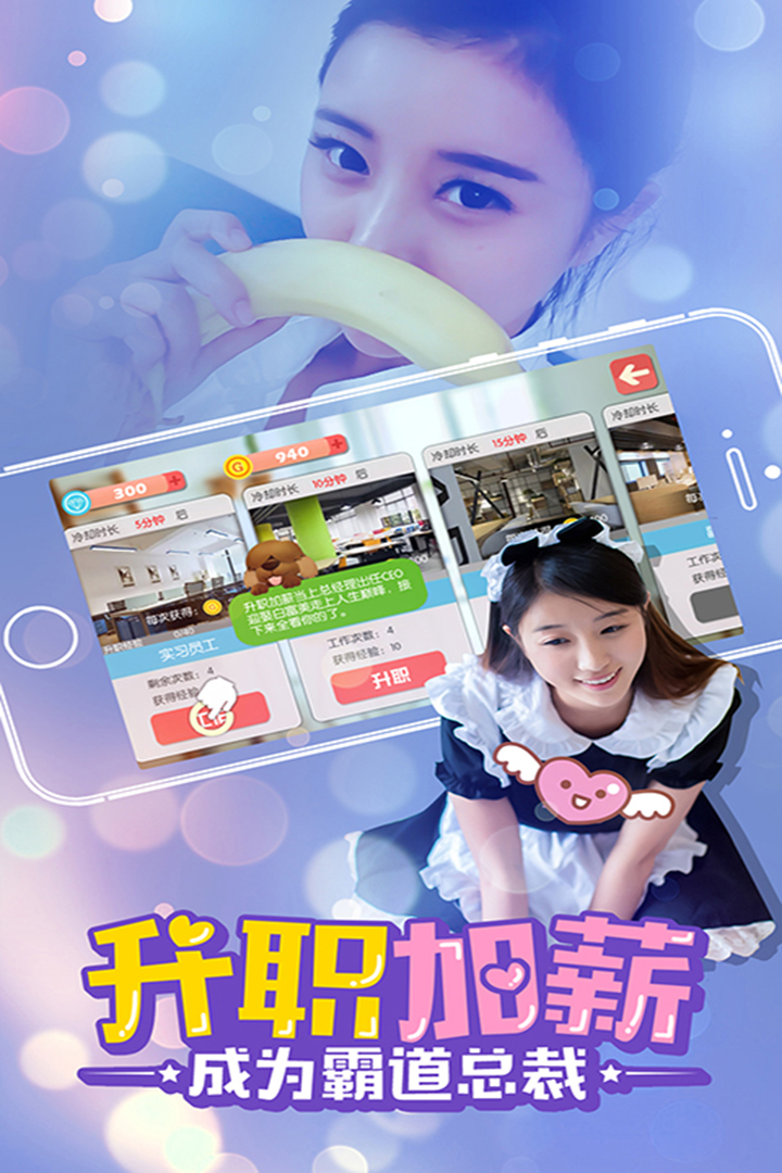 恋爱手机游戏ios_恋爱手机游戏_恋爱手机游戏推荐