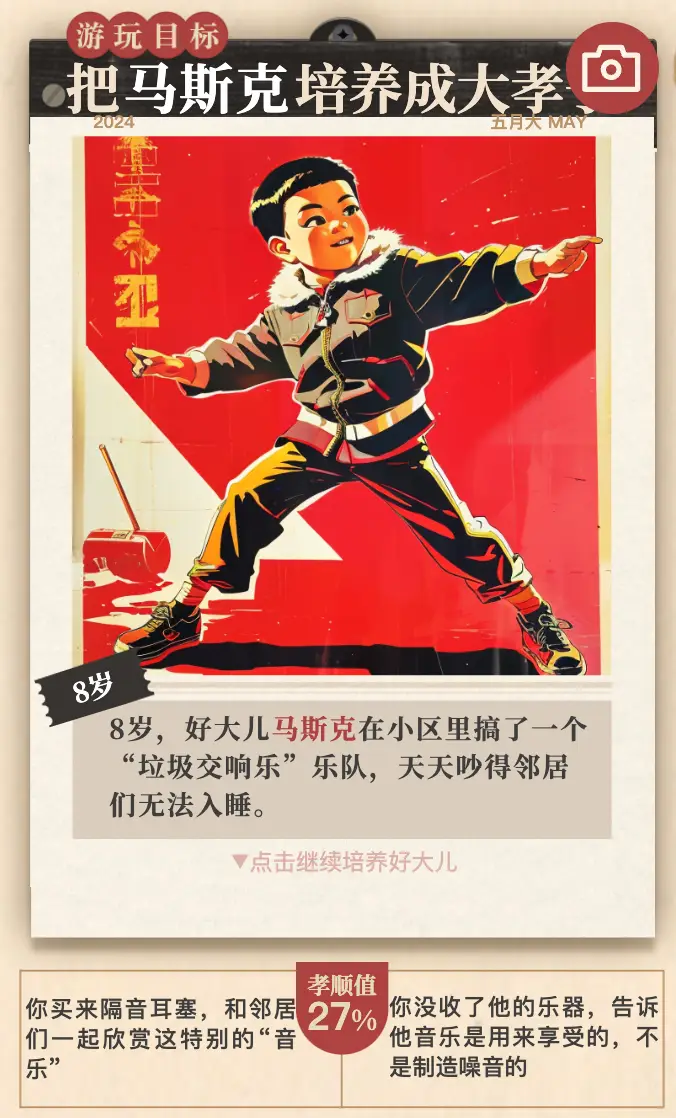 社交游戏模拟器手机版_社交模拟器版手机游戏大全_社交软件模拟器