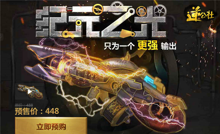 逆战手机版下载官方下载_逆战手游下载游戏手机版_逆战手游安卓版本下载