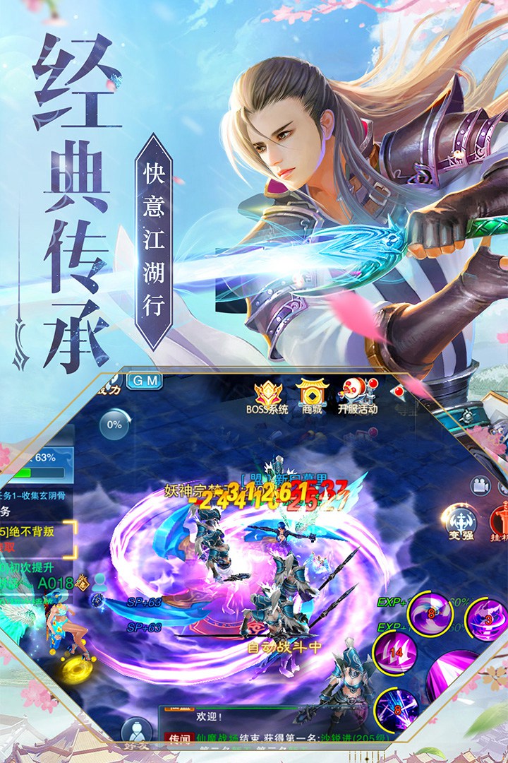 魔神游戏小说_神魔游戏场小说_极速魔神游戏下载手机版