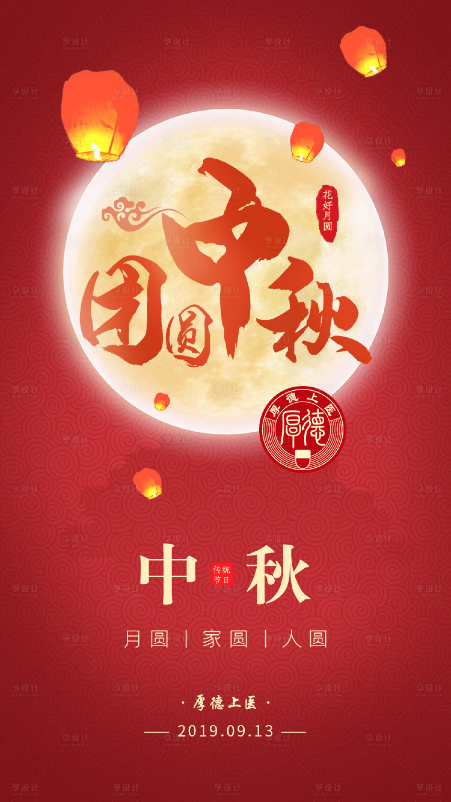 中秋节一天是怎样的_中秋节一天是几月几日_中秋节是哪一天