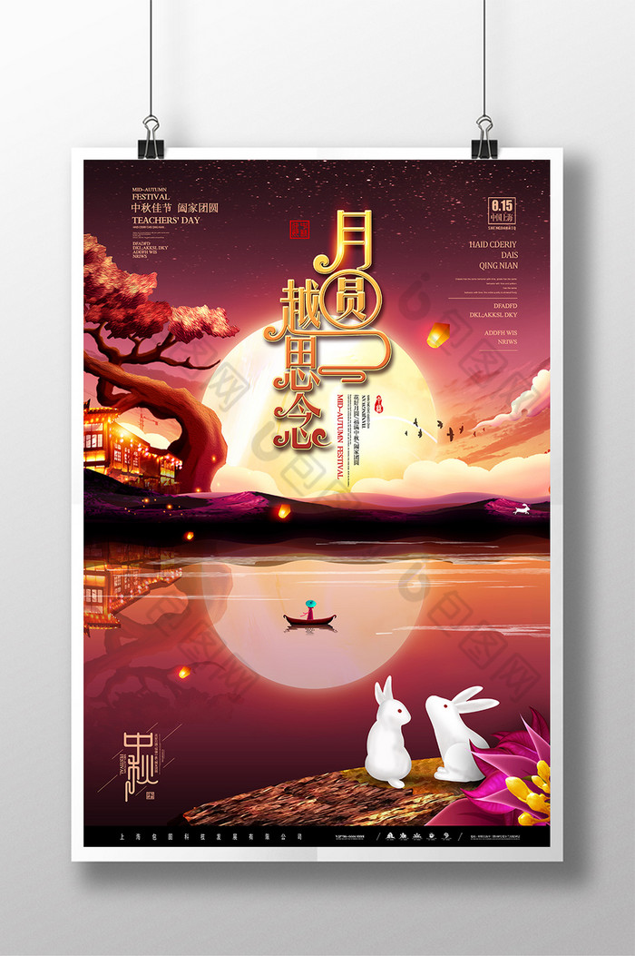中秋节是哪一天_中秋节一天是几月几日_中秋节一天是怎样的