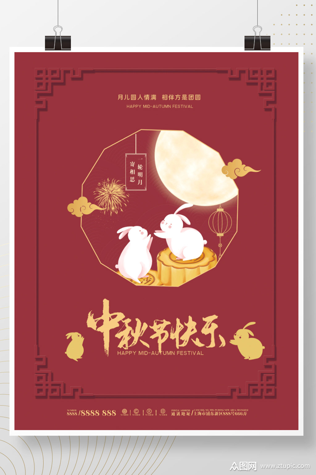 中秋节一天是几月几日_中秋节是哪一天_中秋节一天是怎样的