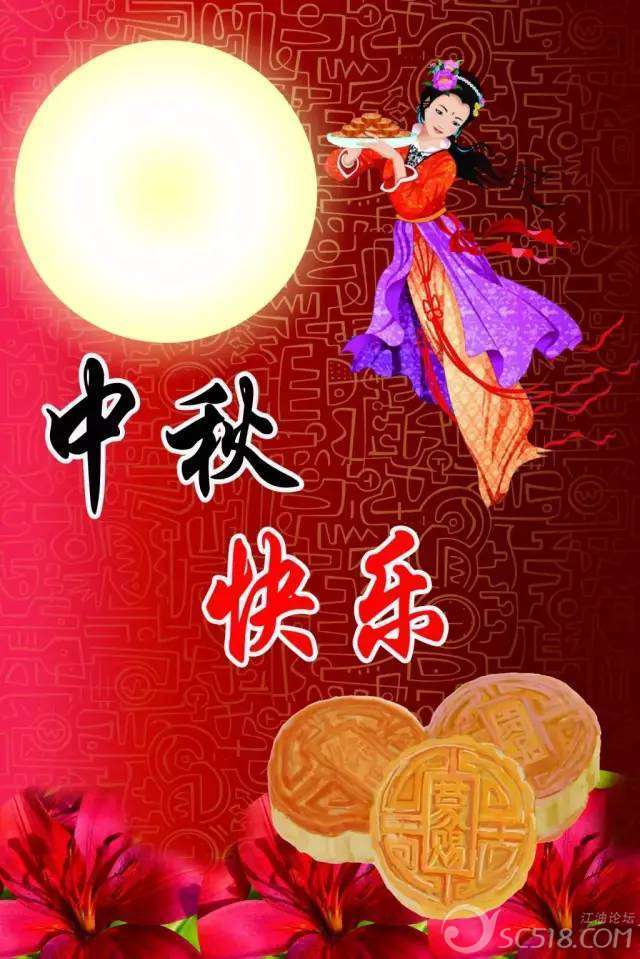 中秋节一天是几月几日_中秋节一天是怎样的_中秋节是哪一天