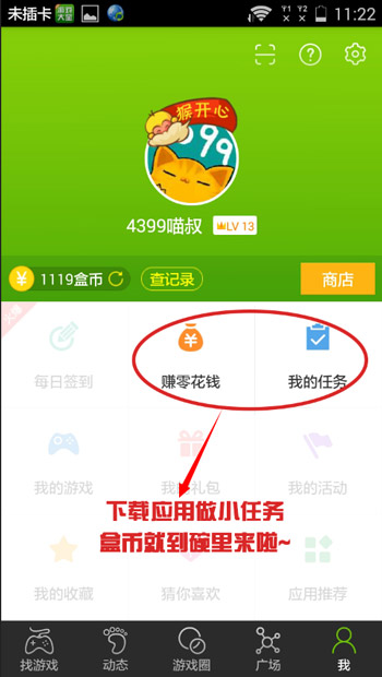 4399游戏手机版教程_手机版的4399游戏_教程版手机游戏4399