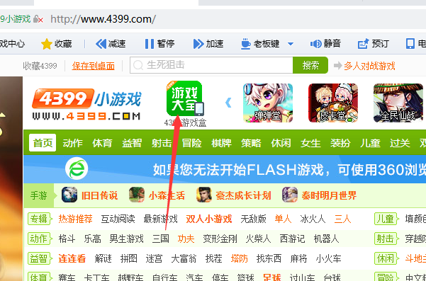 教程版手机游戏4399_4399游戏手机版教程_手机版的4399游戏