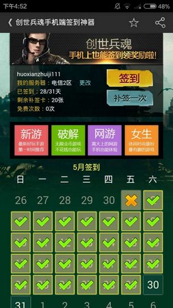 教程版手机游戏4399_手机版的4399游戏_4399游戏手机版教程