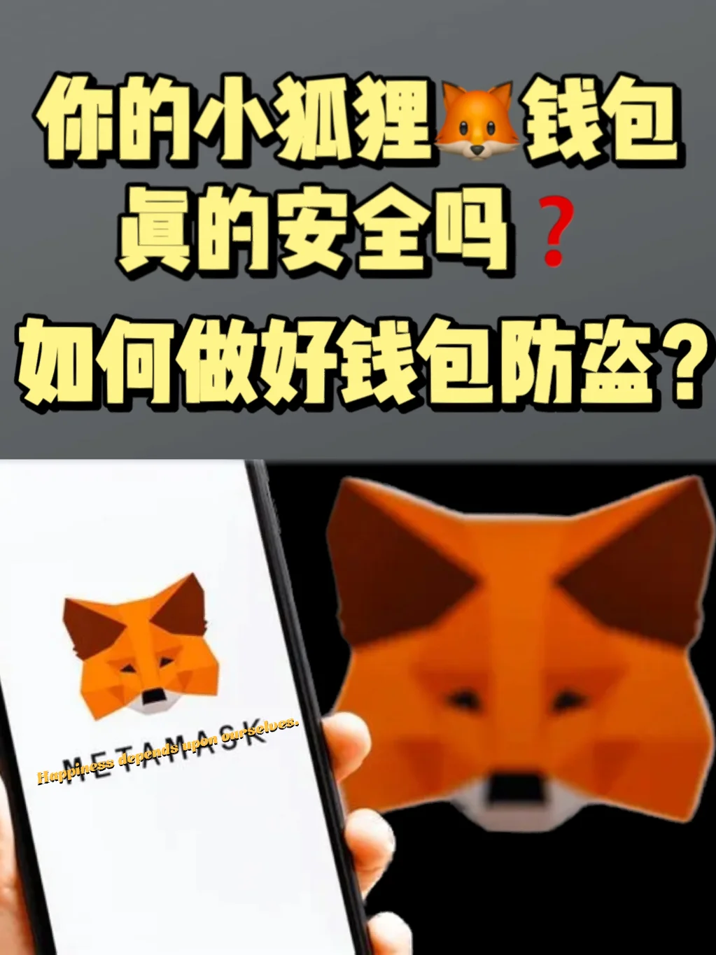 小狐狸钱包交易出错_狐狸钱包转错钱包_小狐狸钱包交易失败怎么回事