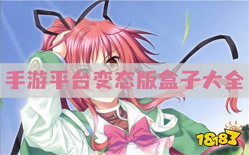 游戏单机盒子大型手机推荐_手机大型单机游戏游戏盒子_手机单机游戏盒子排名
