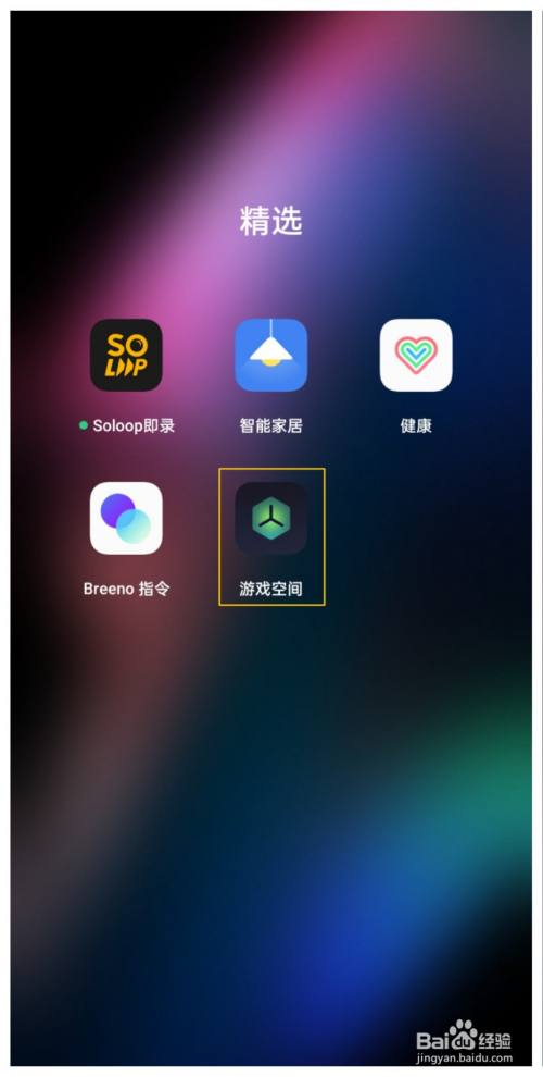 图标隐藏手机游戏怎么设置_隐藏游戏图标的软件_怎样隐藏手机游戏图标
